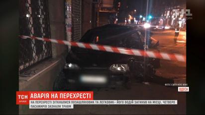 Один человек погиб, четверо получили травмы в результате ДТП в центре Одессы