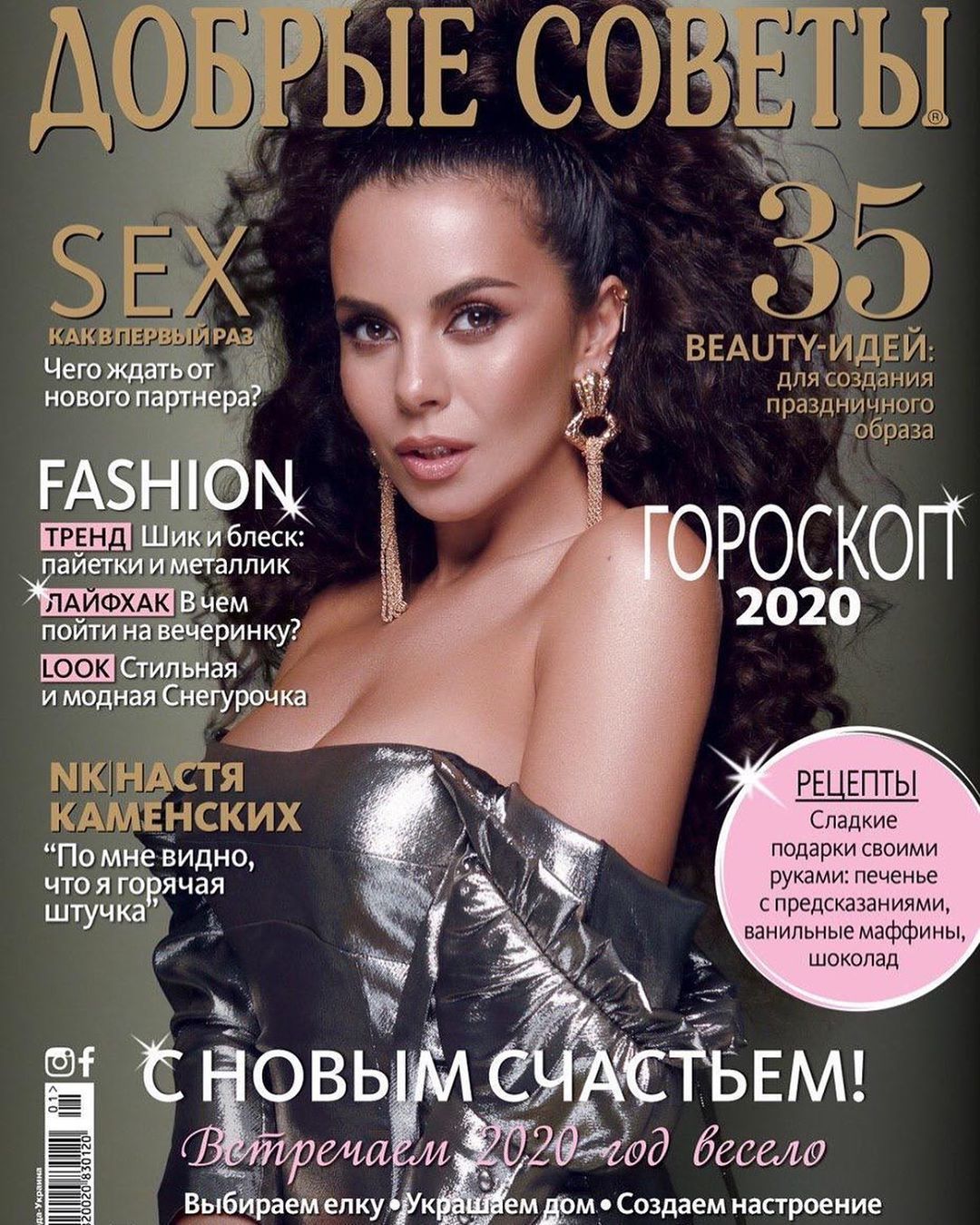 Маргошаның интимдік суреттері