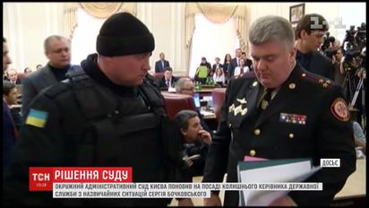 Окружной админсуд восстановил в должности бывшего главу ДСНС, которого задерживали на заседании Кабмина