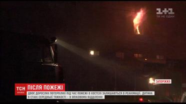 В Запорожье задержали владелицу хостела, где прошлой ночью сгорели пять человек