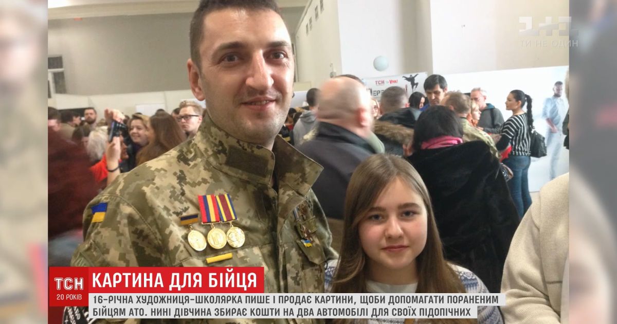 16-річна школярка продає свої картини, аби придбати для бійців ато машини