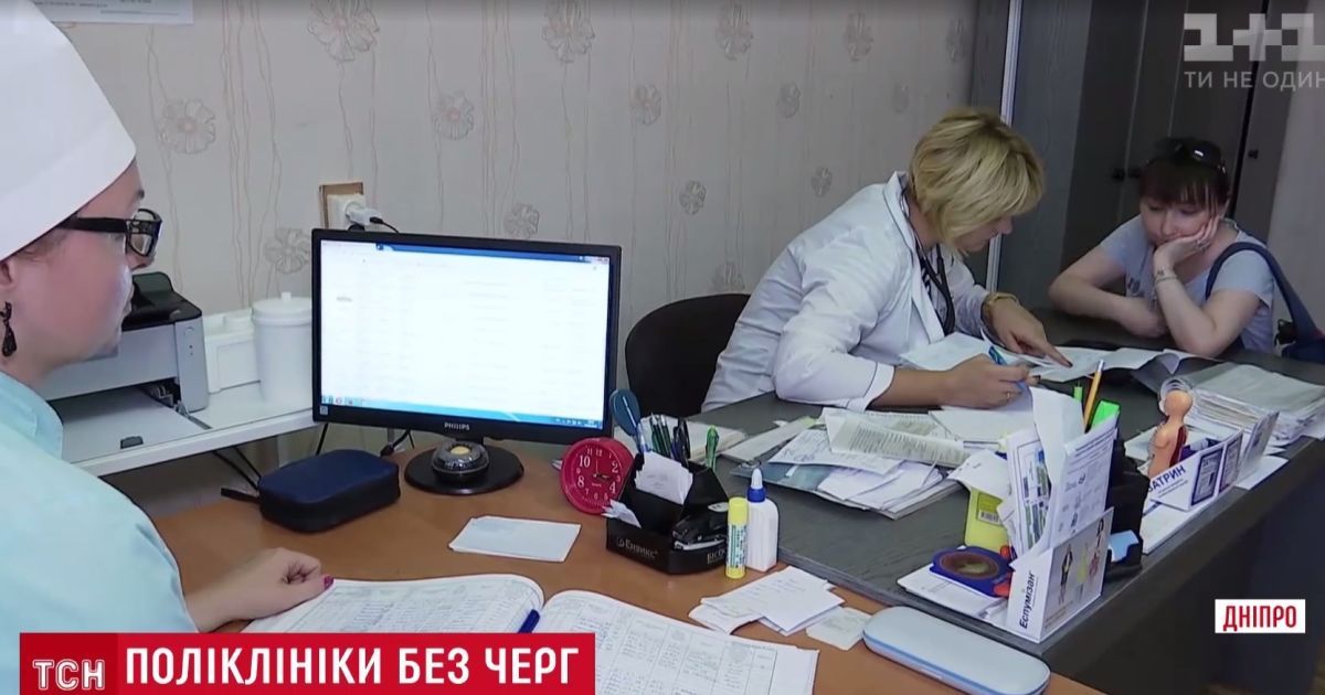 Перші результати "Поліклініки без черг": запис до лікаря через смартфон сподобався молоді