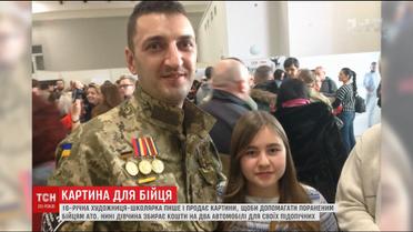 16-летняя школьница продает свои картины, чтобы приобрести для бойцов АТО машины