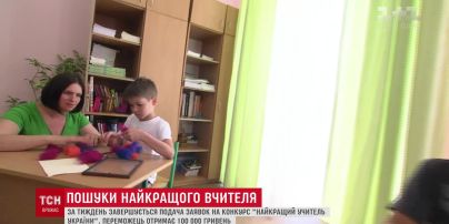 За тиждень завершується подача заявок на конкурс "Найкращий учитель України"