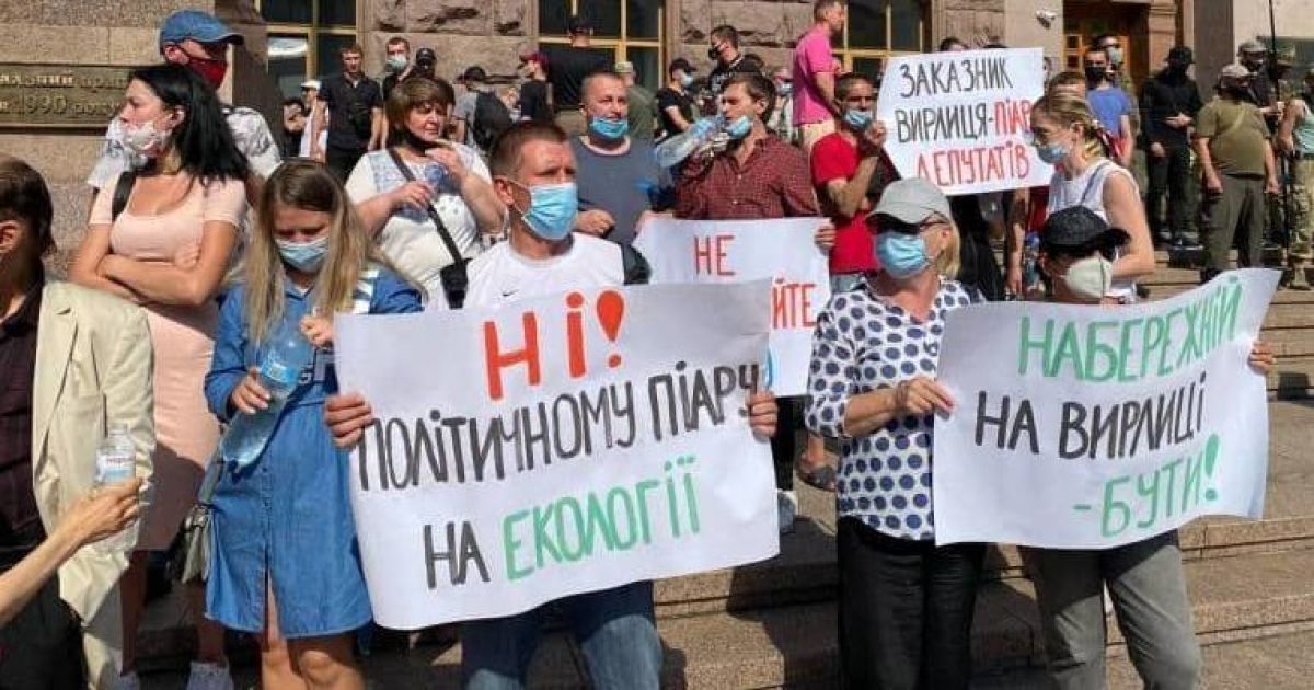 Места для отдыха, аквапарк и зеленая зона: киевляне предложили свои идеи благоустройства берега Вырлицы