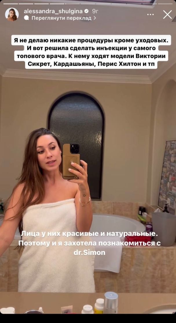 Александра Шульгина / © instagram.com/alessandra_shulgina