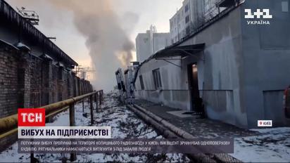 Потужний вибух у Києві: на Дарниці рятують з-під завалів людей