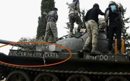 Боевики "ИГ" снова захватили российский танк в Сирии