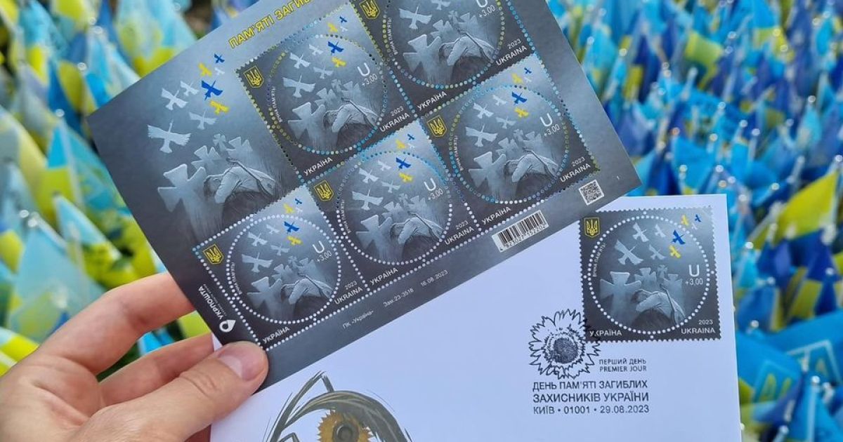 Українці обрали найкращу поштову марку 2023 року