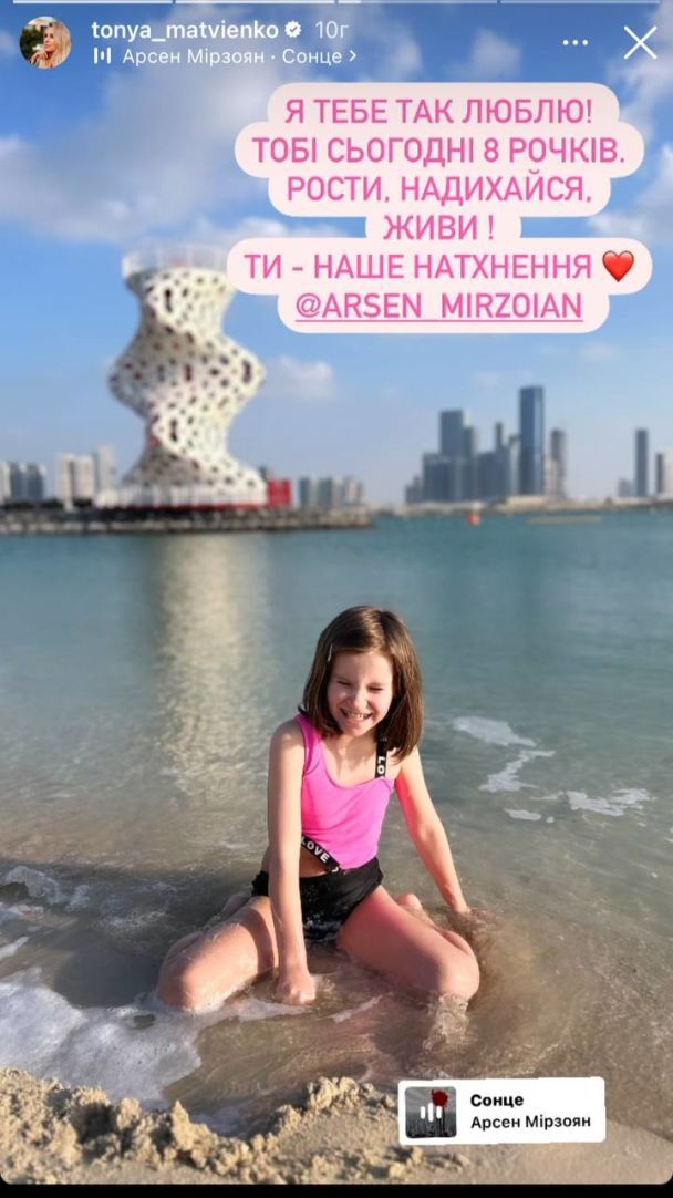 Донька Тоні Матвієнко та Арсена Мірзояна / © instagram.com/tonya_matvienko