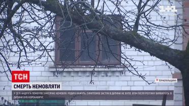 Новости Украины: в Тернопольской области трехмесячный младенец умер от коронавируса