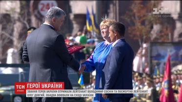 Звання Героя України отримали два офіцери – учасники АТО, один з них посмертно