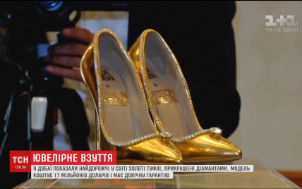 В Дубае показали туфли за 17 миллионов долларов