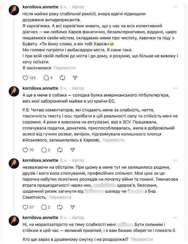 Допис Корнілової