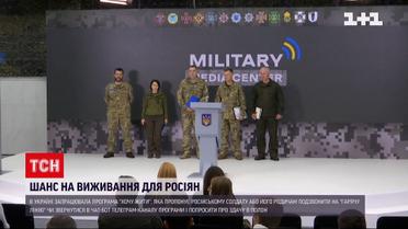 Як здатися в полон - інструкція для росіян