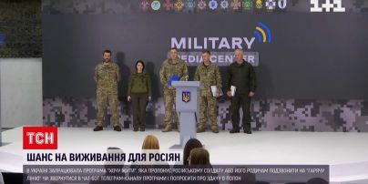 Как сдаться в плен - инструкция для россиян