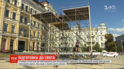 Столиця готується до святкування Дня Незалежності: які урочистості відбудуться у Києві
