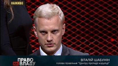 Из украденных миллиардов в бюджет Украины вернули 8 тысяч гривен - Шабунин