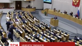 Российские депутаты хотят закрыть Гаагский трибунал
