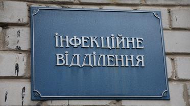 Коронавірус в Україні