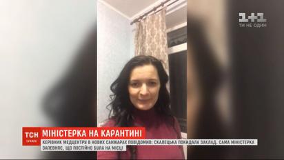 Зоряна Скалецкая записала видео и рассказала о первом карантинном дне в Новых Санжарах