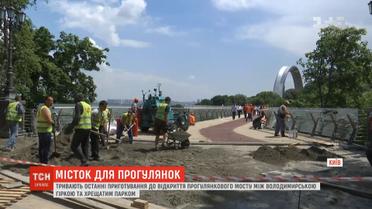 Туристичний новобуд: у столиці готуються до відкриття нового пішохідного мосту