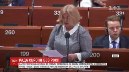 В ПАСЕ не поддержали изменения, по которым РФ могли вернуть право голоса