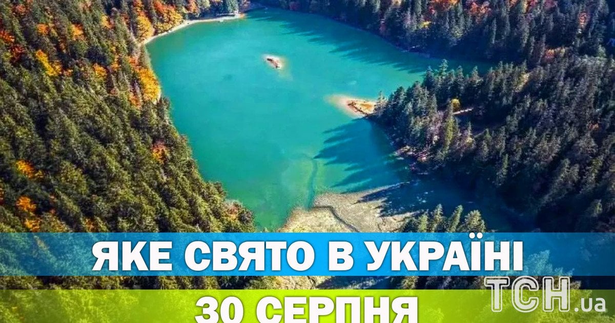 Яке свято 30 серпня 2026 року