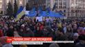 Во многих городах Украины прошли митинги "Красные линии для президента"