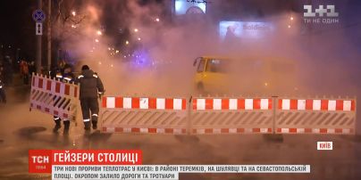 За дві доби у Києві сталися щонайменше чотири прориви теплотрас