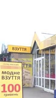 В Киеве обыскивают сеть магазинов обуви из-за продажи фальсификата