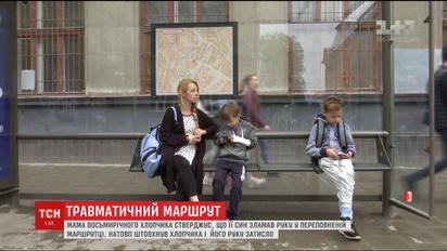 Во Львове восьмилетний мальчик сломал руку в маршрутке