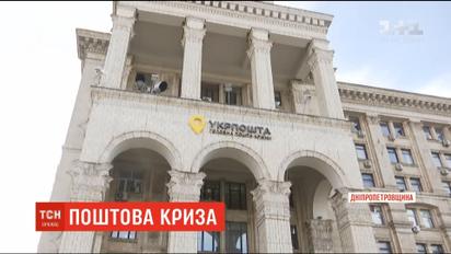 В "Укрпочте" заявили, что закроют семь тысяч отделений из-за убыточности