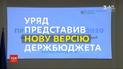 Новая смета, очередь увольнений и парад назначений: главные политические события недели