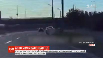 Троє дітей постраждали внаслідок ДТП у середмісті Дніпра