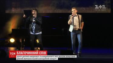 Журналісти на сцені. У Національній опереті відбувся другий благочинний концерт