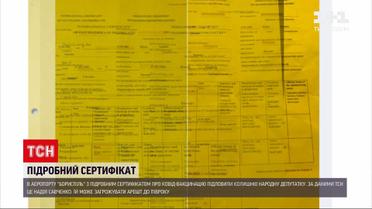 Новини України: Надію Савченко можуть арештувати за підробний COVID-сертифікат