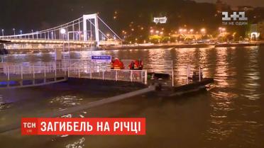 У центрі Будапешта перевернувся човен із південнокорейськими туристами
