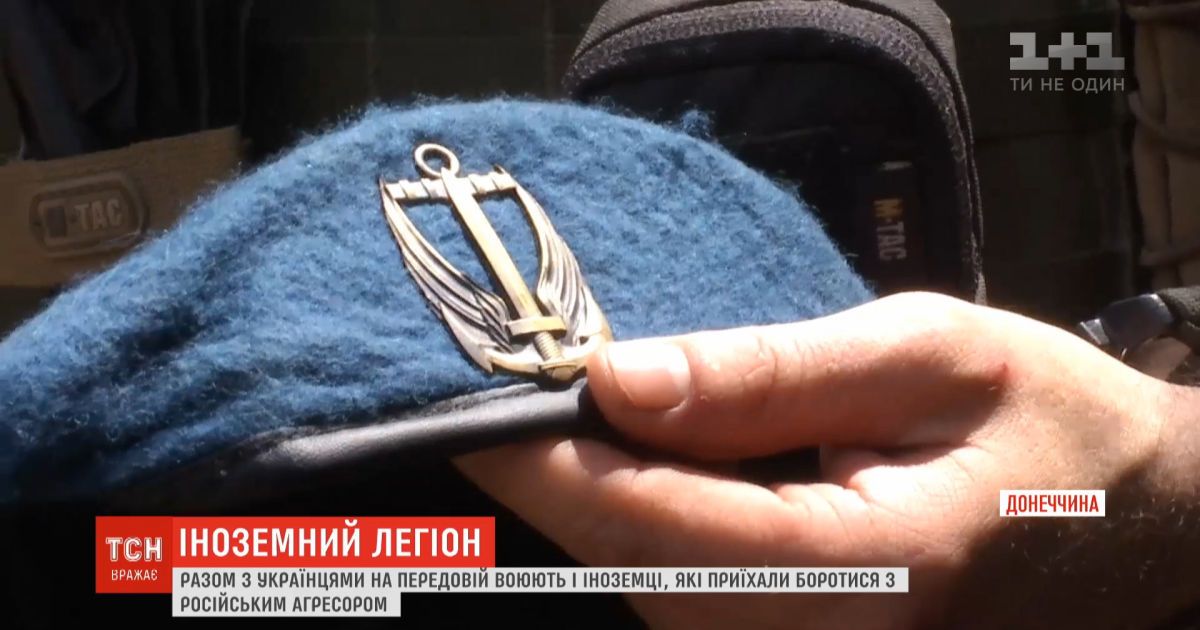 Как иностранцы на Востоке бок о бок с украинцами борются с российским агрессором