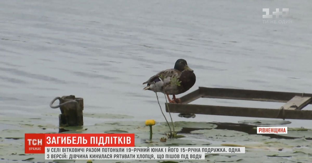 В Ровенской области в пруду утонула пара подростков