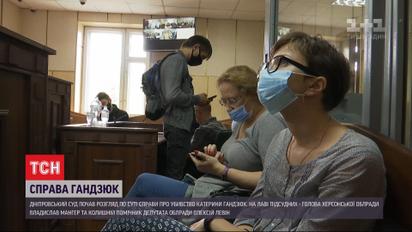 На финишной прямой: суд начал рассмотрение дела об убийстве Екатерины Гандзюк по существу