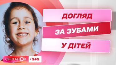 Здорова дитяча усмішка: всі особливості стоматології для найменших