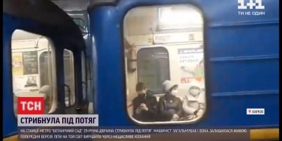 В Харькове 29-летняя девушка на глазах у других пассажиров бросилась под поезд метро