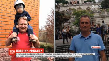 Продолжаются поиски двух рыбаков, пропавших в Киевском море
