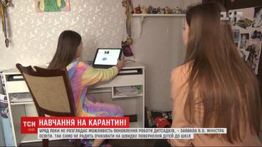 Поновлення роботи дитсадків і шкіл уряд поки не розглядає