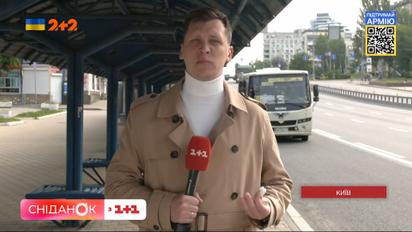 Цена на проезд в коммунальном и частном транспорте в Киеве