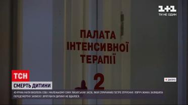 Новости Украины: женщина с Днепра уколола себе и сыну смертельно опасную инъекцию - ребенок умер