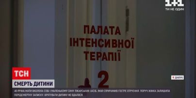 Новости Украины: женщина с Днепра уколола себе и сыну смертельно опасную инъекцию - ребенок умер