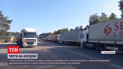 Три сотни грузовиков стоят в  очереди на границе с Беларусью