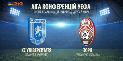 ЛК | Университатя (Румунія) - Зоря (Україна) - 3:0 - Повне відео матчу